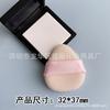 Camelo de alta densidade MINI reunindo pó puff dedo tamanho pequeno detalhe de fita maquiagem puff blush de alto brilho pequeno puff de pó