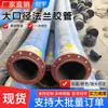 Manguera de goma con brida de gran diámetro personalizada para construcción de túneles mineros, succión y descarga de lodo y mortero, manguera de goma para transporte de agua marina