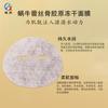 Polvo liofilizado encaje colágeno dibujo mascarilla facial liofilizada péptido hidratante esencia autocontenida papel mascarilla facial mayoreo