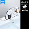 Grifo de Inducción Rainbay Totalmente Automático con Sensor Inteligente Infrarrojo Controlador de Agua Fría y Caliente de una Sola Palanca Comercial Cepillado