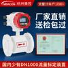 Medidor de Flujo Electromagnético Inteligente de Transmisión Remota Agua de Grifo Aguas Residuales Tubería de Humedad Medidor de Flujo Electromagnético de Pantalla Digital de Alta Precisión