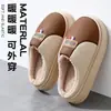 Nuevas Zapatillas de Algodón Cerradas con Bloques de Color para Mujer Otoño e Invierno 2026, Suela Gruesa de Felpa Suave, Antideslizantes, Media Cubierta, Cálidas Zapatillas para el Hogar