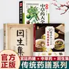A Coleção Revitalizante: uma Compilação de Remédios Caseiros e Prescrições de Especialistas Antigos, Cobrindo a Medicina Chinesa de Forma Abrangente e Fácil de Entender em Linguagem Simples