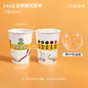 Taza de Leche de Soya Taza de Papel Desechable con Tapa y Popote Empaque Engrosado Logotipo Personalizado Hecho a Pedido Venta al por Mayor Taza de Papel para Leche de Soya
