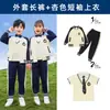 Uniformes de Jardín de Infancia, Conjuntos de Tres Piezas para Primavera y Otoño, Uniformes de Escuela Primaria, Uniformes Escolares de Verano para Niños, Nueva Ropa Deportiva de Béisbol
