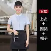 Uniforme de trabajo de verano de manga corta para personal femenino de restaurante en cadenas de restaurantes occidentales, tiendas de té de leche y pastelerías