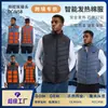Producto de venta caliente transfronterizo: Venta al por mayor del fabricante, en stock. Chaleco eléctrico cálido de temperatura constante para invierno con control de cuatro zonas y 27 zonas de calefacción