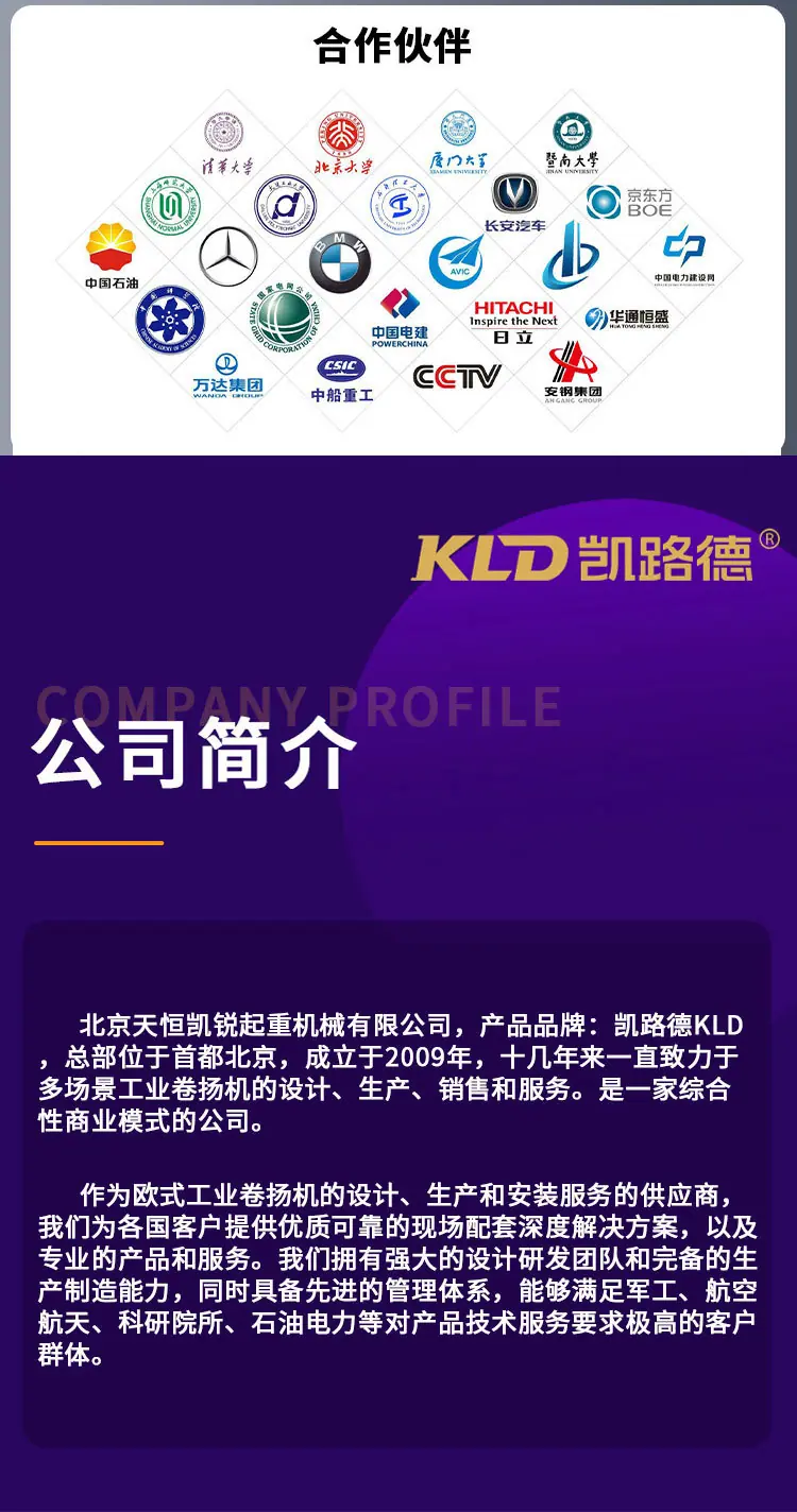自排绳大扬程卷扬机详情页_08.jpg