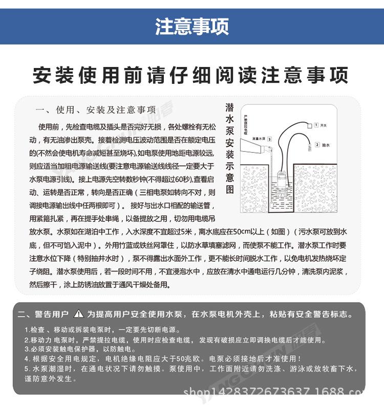 不锈钢潜水泵-改天猫_16