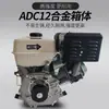 Generador de Energía a Gasolina Motor 188F/190F, Extrusora, Aspersora, Máquina Cortadora de Piedra para Carreteras, Cortadora de Plantas Trepadoras