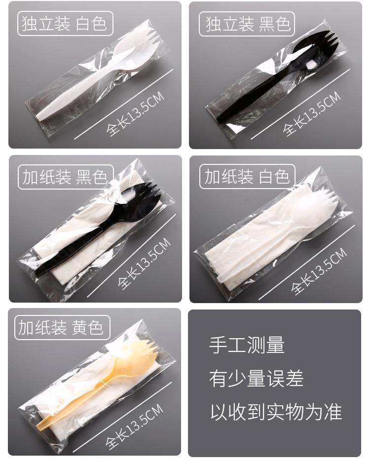 DFS1叉勺加纸 详情 (2).jpg