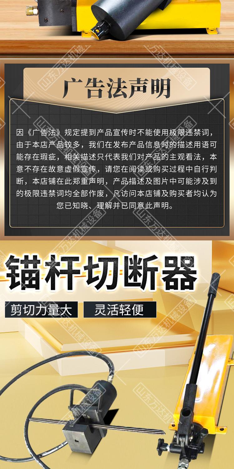 锚索锚杆手动切断器详情1_05.jpg