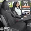 23-25 Cojín Especial para Coche Zhiji LS6 Piel Cojín de Asiento Universal para Cuatro Estaciones Transpirable Medio Paquete Funda para Cojín de Asiento