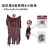 Adornos de Terror de Halloween Calavera Gasa con Sangre Rostro de Fantasma Escena Thriller Accesorios Colgante Pequeño de Fantasma Casa Embrujada