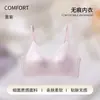 Sujetador de mujer sin costuras de satén de seda helada con tacto frío, antibacteriano, no magnético, con soporte lateral y banda de gel para realce, sujetador transpirable