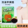 Vinagre de Sidra de Manzana con Aroma a Vino Tinto para Bañarse y Ducharse, Usado para Exfoliar la Espalda y Eliminar la Suciedad, Adecuado para Descontaminación de Todo el Cuerpo y Uso en Baño de Lodo
