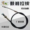 Cable de freno de mano para triciclo eléctrico cable de freno de estacionamiento con tirador de cuero resistente a la tracción cable de freno de tiro de cuero de reparación longitud del tubo cable de tiro