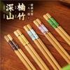 Palillos de Bambú Natural para Uso Doméstico, de Alta Gama 5-10 Pares para Adultos, Resistentes al Moho y Antideslizantes, Palillos para Uso Familiar, Saludables