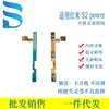 Adecuado para Redmi Note10Pro/13C/Poco M3 Cable de Volumen de Arranque Accesorios para Teléfono Móvil Envío Directo