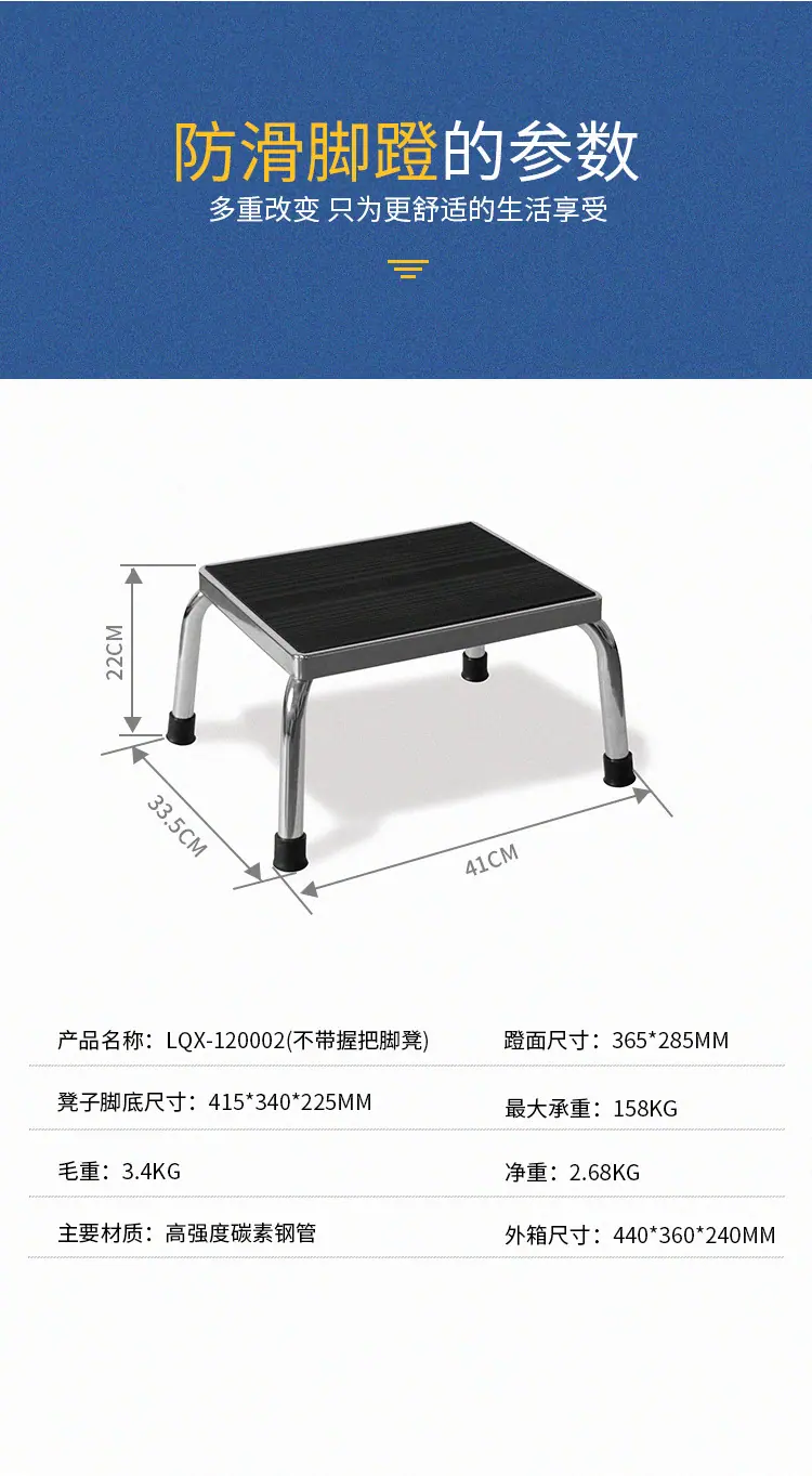 脚凳-拷贝_14