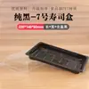 Caja de Sushi Desechable Comercial Caja de Empaque de Sushi Impresa con Hoja de Oro Sashimi Comida Rápida Para Llevar Caja de Almuerzo para Salida de Primavera