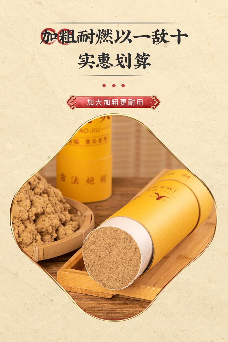 大炮灸详情_10.jpg
