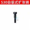 Acessórios para Pistola de Rebite Pneumática Fengrui S50 Tubo Guia da Pistola de Rebite Conector de Peça Garra de Aço Inoxidável Extensão do Bico da Pistola de Rebite