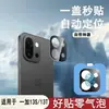 Adecuado para Oneplus 13S Película de Artefacto de Posicionamiento de Lente de Pantalla de Impresión de Lente Secundaria Oneplus 13S