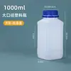 Botellas de Plástico HDPE de Boca Ancha para Polvos y Reactivos Líquidos, Botellas de Plástico de Boca Ancha con Marcas de Escala para Dosificación, Al por Mayor en Stock