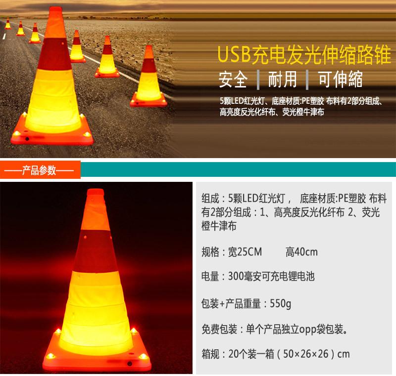 中（普通路锥）_01