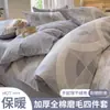 Conjunto de cama de quatro peças em algodão escovado estilo nórdico capa de edredom de algodão puro lençol lençol com elástico conjunto de três peças para dormitório estudantil estilo outono e inverno