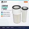 E211-2103 E211-2104 Venda direta da fábrica MEJD elemento de filtro de ar filtro de ar filtração