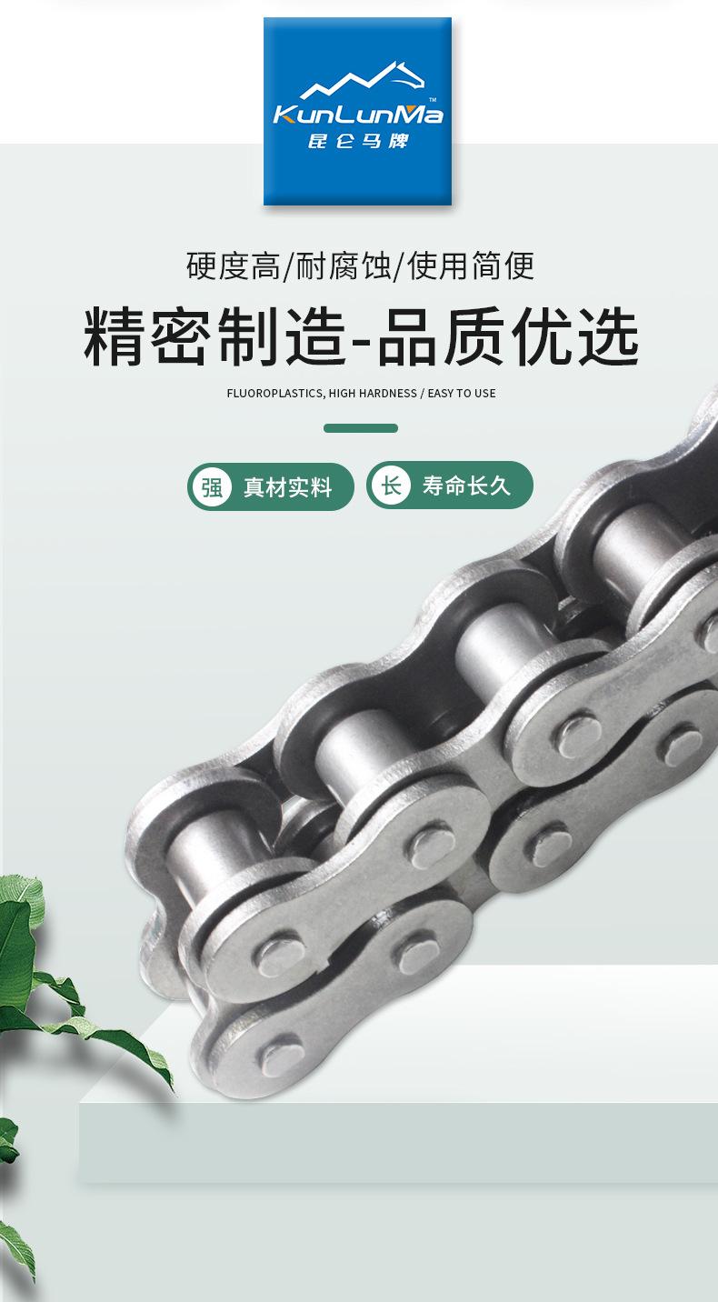 滚子链32A_03