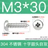 Tornillos Autorroscantes de Cabeza Plana de Acero Inoxidable 304 Gb845/Tornillos Autorroscantes de Cabeza Redonda Pa M1M2M3M4M4.8 Estándar Nacional