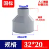 Reductor para Tubería de PVC Espesor para Agua, 110 a 75, 90 a 50, y Conector Reductor para Tubería de Humo, Accesorios