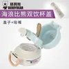 Taza Oso Serie Ola Accesorios Originales Co-Branded Bebida Directa Rebote Tapa Doble para Beber Boquilla de Succión de Silicona Original Wacker