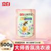 Detergente para Ropa Liby Master Fragrance Fragancia Duradera Protección de Color Suave Perfume Detergente para Ropa Cantidad de Bolsa Lote Hogar Venta al Mayoreo