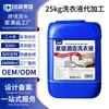Detergente para ropa comercial personalizado de barril grande para hoteles de estrellas, fábrica de detergente para ropa OEM de gran capacidad de 25 kg