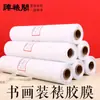Zhenbiaoge Filme de Montagem Materiais para Montagem de Caligrafia e Pintura Filme Adesivo Termofusível Caligrafia e Pintura Máquina de Pintura Francesa Montagem Feito à Mão