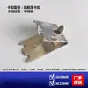 Gancho para Estante de Vitrina de Exhibición de Hebilla de Congelador de Acero Inoxidable Gancho para Refrigerador Gancho para Congelador Accesorios Generales para Refrigeradores de Guangdong