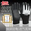 Guantes Aislantes 380V400V para Trabajos en Vivo, Guantes Eléctricos de Goma para Uso Doméstico, Bajo Voltaje 220V, Anti-Descarga Eléctrica, Diseño Compatible con Pantalla Táctil