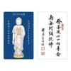 Suministro de Fabricantes Tarjeta de PVC Nanwu Amitabha Thangka Tarjeta de Plástico