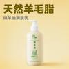 Productos genuinos chinos Algodón Natural Aceite de Oveja Hidratante e Mejorador de Piel Seca Leche Corporal Anti-sequedad
