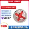 Ventilador Axial Fijo de Conducto de Ventilación Resistente a Altas Temperaturas y Bajo Ruido Serie Hengyun T35-11 Ventilador Industrial Personalizado