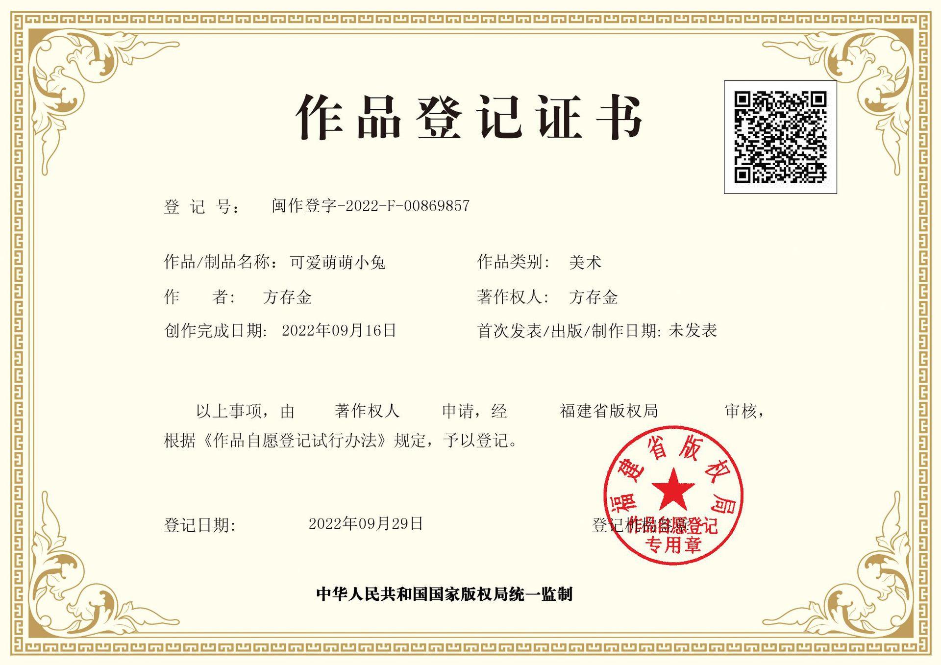 OwnerCertificate