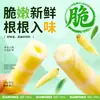 Brotes de Bambú Encurtidos Famosos en Internet, Brotes de Bambú Frescos y Crujientes, Tiras de Brotes de Bambú Ácidas y Picantes, Brotes de Bambú Pelados a Mano, Deliciosos Snacks, Listos para Comer, Venta al por Mayor