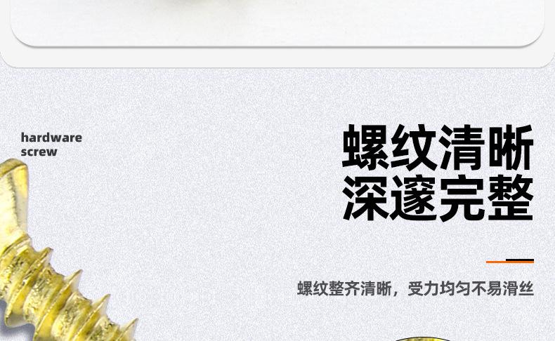 304不锈钢镀金色十字沉头自攻螺丝_03_07.jpg