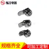 Shanghai Lianjiang MS841 cerradura de puerta industrial bisagra de gabinete eléctrico caja de bisagras cerradura de cambio cerradura de puerta de gabinete eléctrico de aleación de zinc