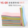Morning&Light Ys-10 Notas Adhesivas Coloridas 3x3 Notas Adhesivas de Cuatro Colores Tiras Pequeñas Pegatinas para Estudiantes Bloc de Notas Adhesivas Reutilizables