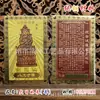 Em Estoque Montanha Putuo Doze Signos Oito Divindades Guardiãs Cobre Puro Cartão Latão Banhado a Ouro Buda Cartão Dourado Atacado Fabricante Direto